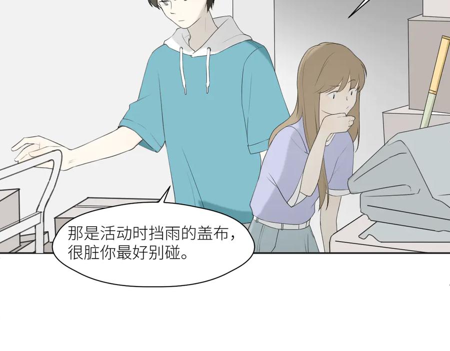《那个在图书馆做梦的九月下午》各人害怕的东西（下） 第15页