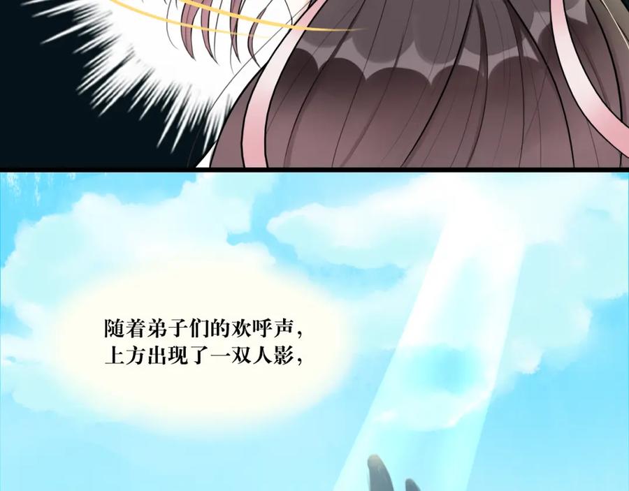 《转生成为女主后攻略对象却成了恶毒女配的后宫》10.流碧派 第42页
