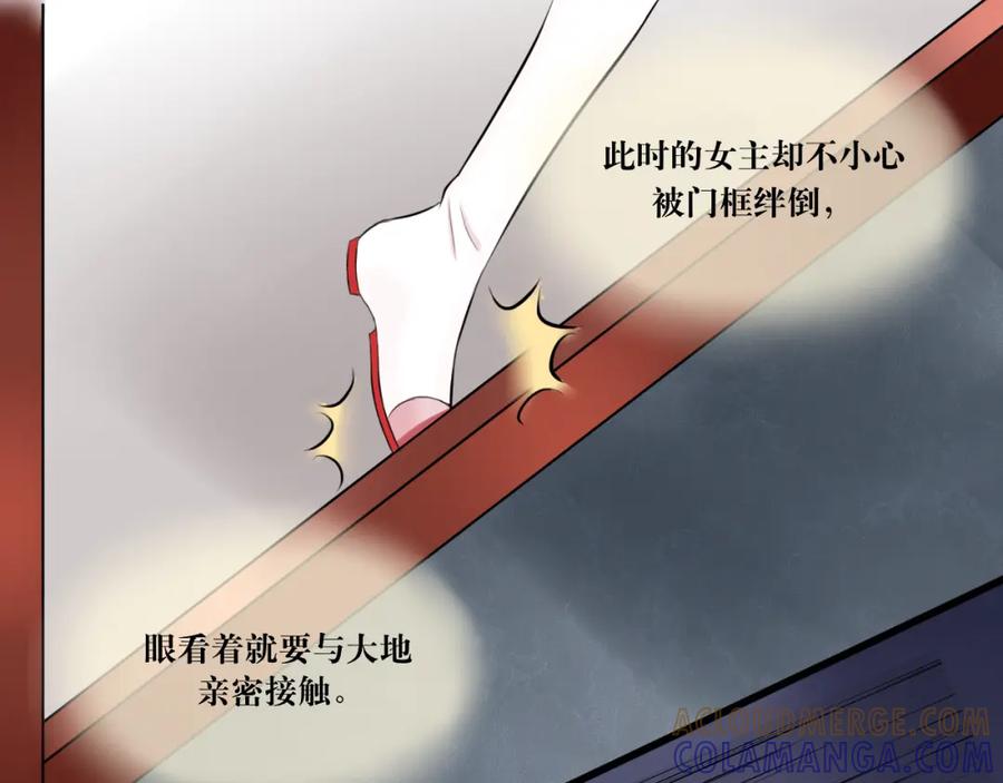 《转生成为女主后攻略对象却成了恶毒女配的后宫》10.流碧派 第85页