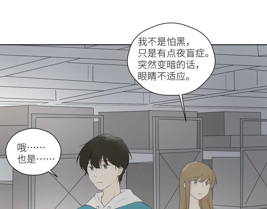 《那个在图书馆做梦的九月下午》各人害怕的东西（下） 第6页