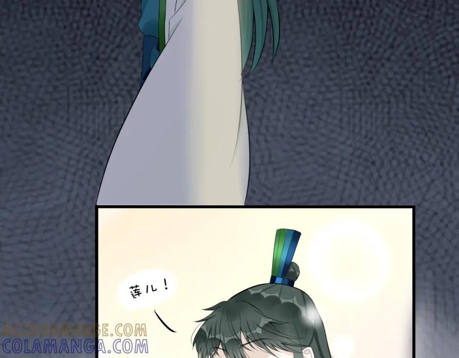《转生成为女主后攻略对象却成了恶毒女配的后宫》10.流碧派 第82页