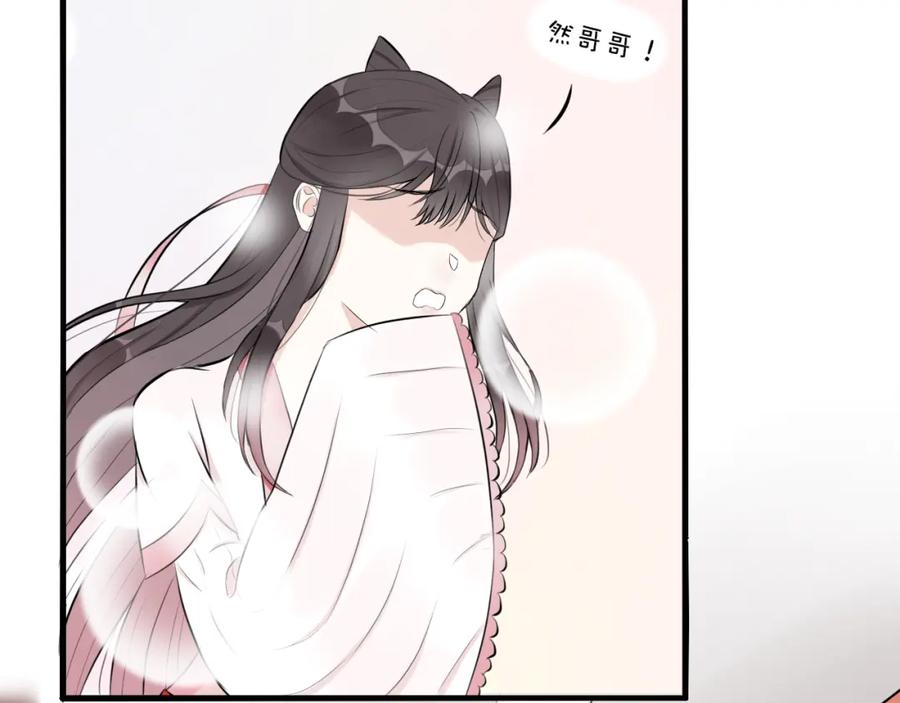 《转生成为女主后攻略对象却成了恶毒女配的后宫》10.流碧派 第84页