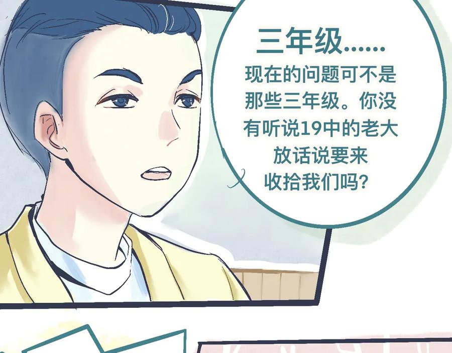 《黑道大哥的怪物打手》意外的收获 第28页