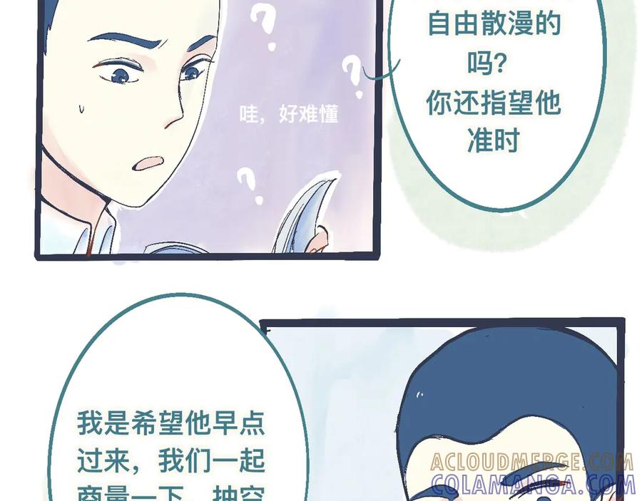 《黑道大哥的怪物打手》意外的收获 第23页