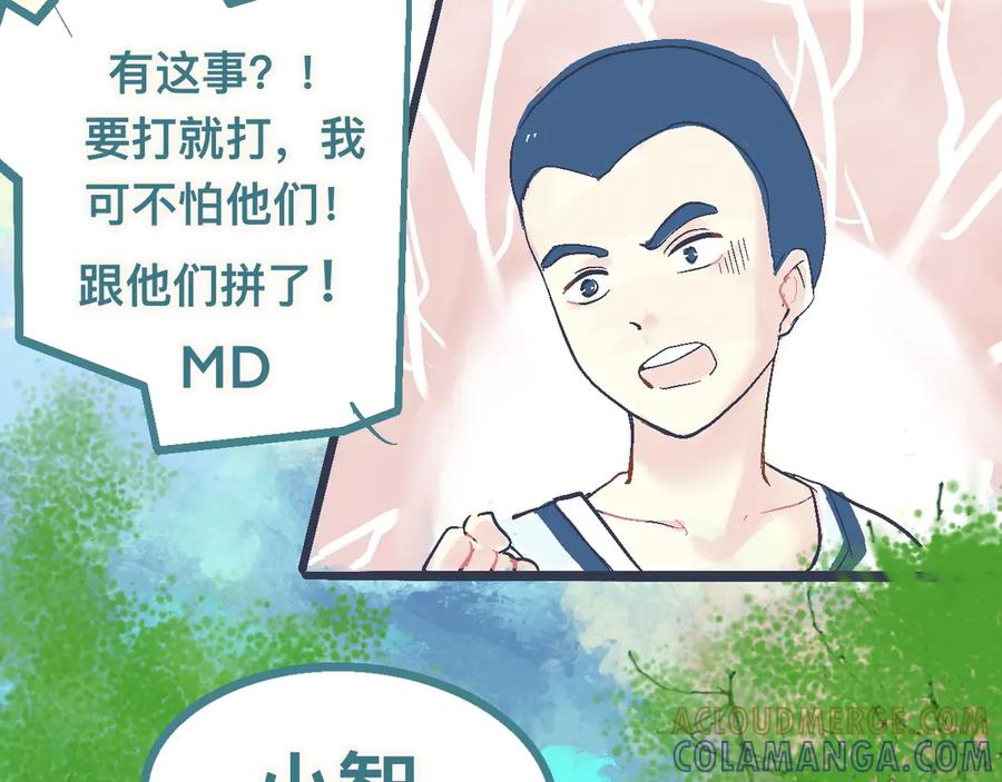 《黑道大哥的怪物打手》意外的收获 第29页