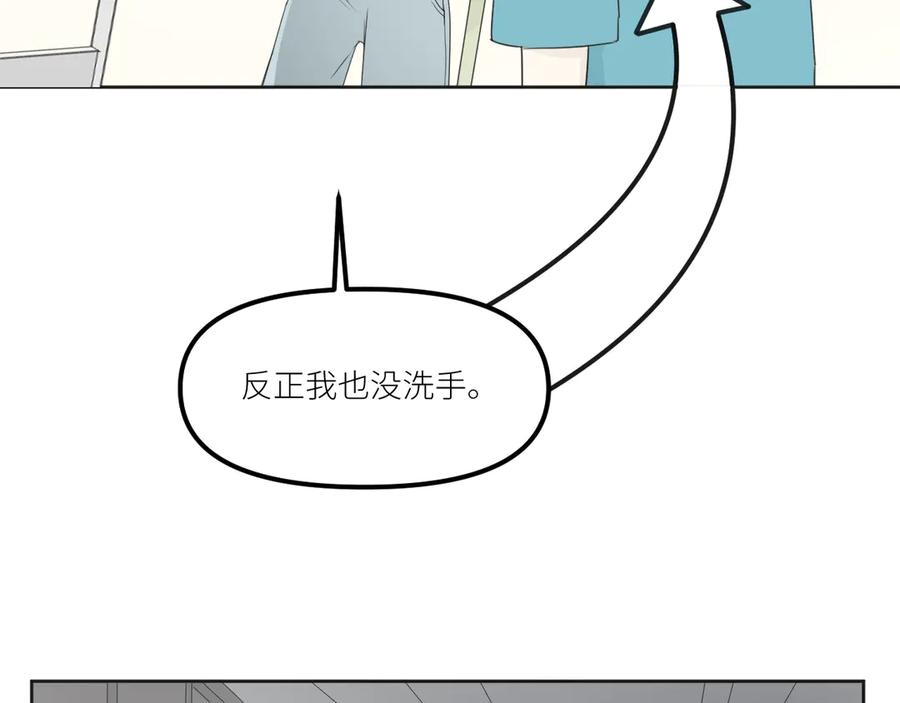 《那个在图书馆做梦的九月下午》各人害怕的东西（下） 第27页