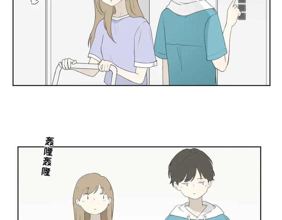 《那个在图书馆做梦的九月下午》各人害怕的东西（下） 第30页