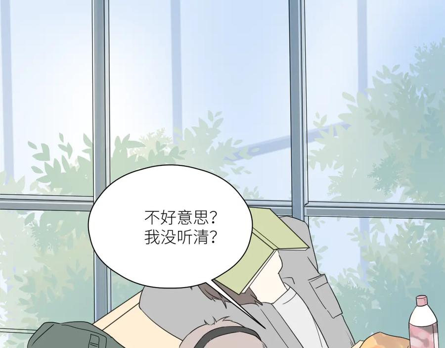 《那个在图书馆做梦的九月下午》意外 第26页