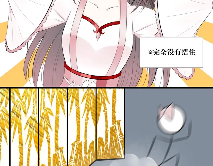 《转生成为女主后攻略对象却成了恶毒女配的后宫》11.再相逢 第54页