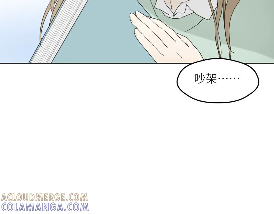 《那个在图书馆做梦的九月下午》意外 第46页