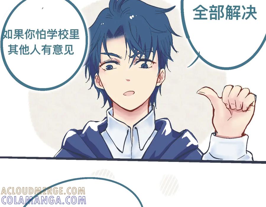 《黑道大哥的怪物打手》交流的碰撞 第25页