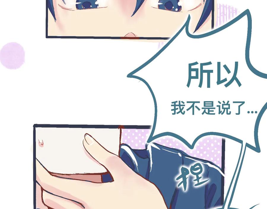 《黑道大哥的怪物打手》交流的碰撞 第28页