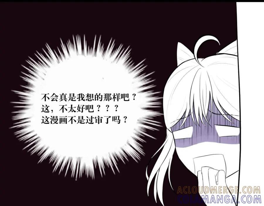 《转生成为女主后攻略对象却成了恶毒女配的后宫》11.再相逢 第13页
