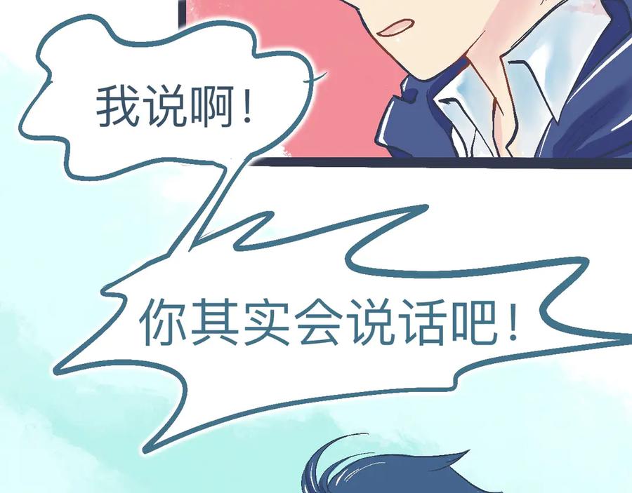 《黑道大哥的怪物打手》交流的碰撞 第18页