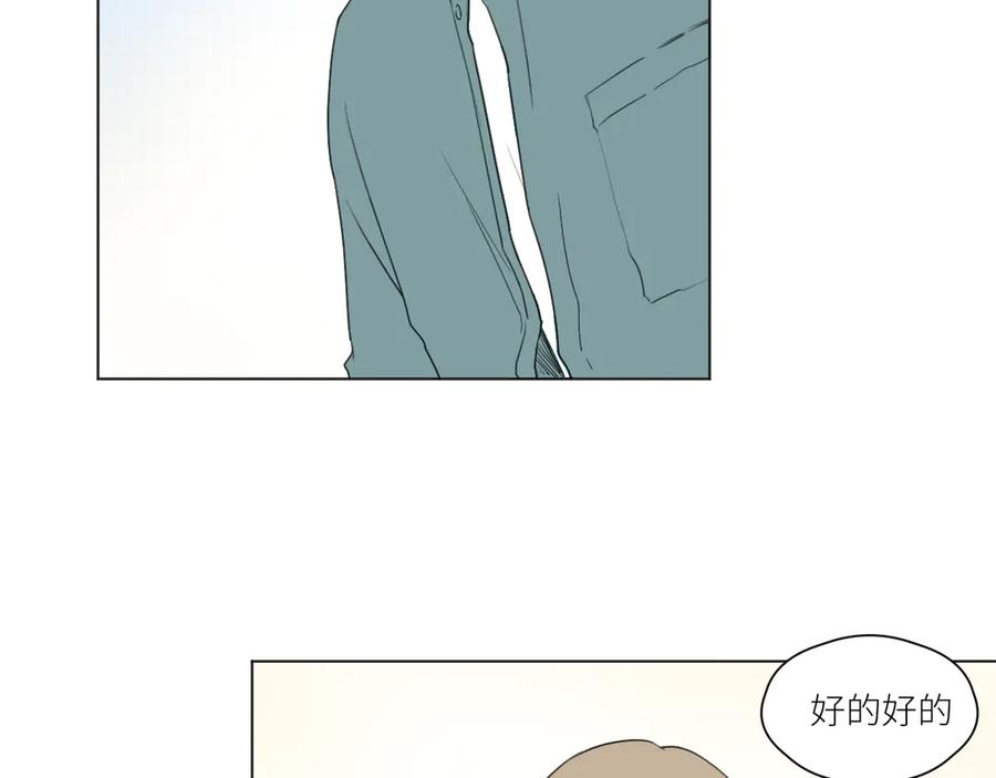 《那个在图书馆做梦的九月下午》意外 第9页