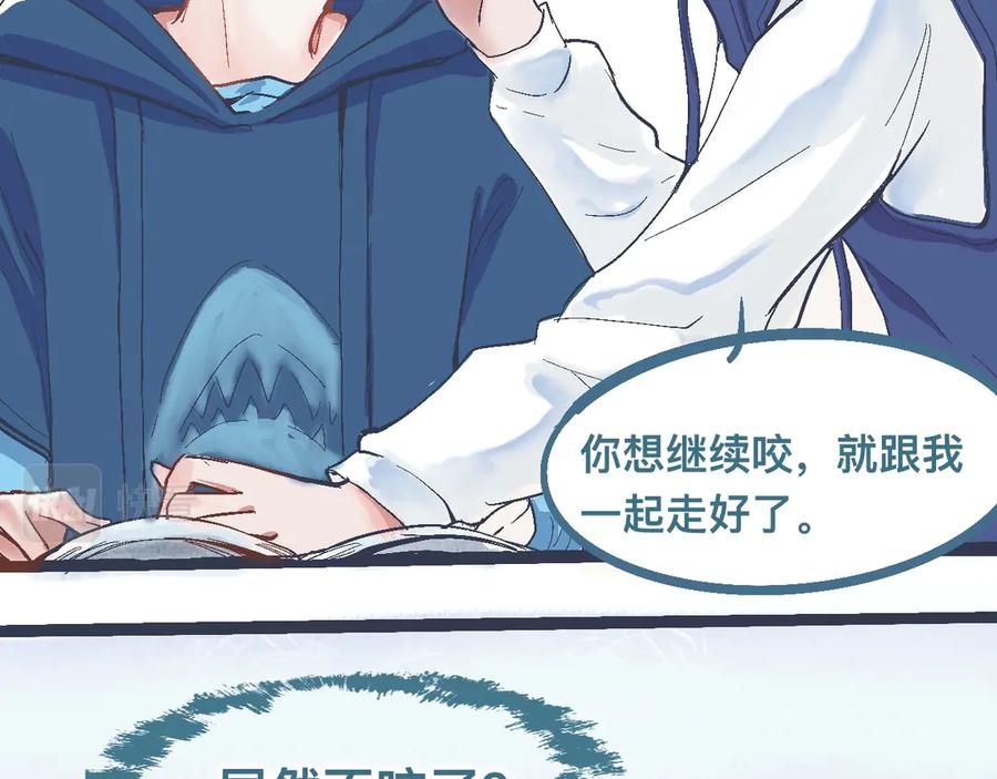 《黑道大哥的怪物打手》交流的碰撞 第8页