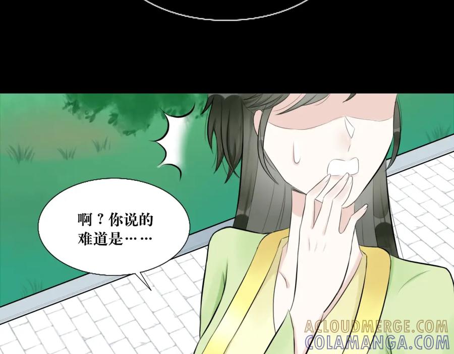 《转生成为女主后攻略对象却成了恶毒女配的后宫》11.再相逢 第19页