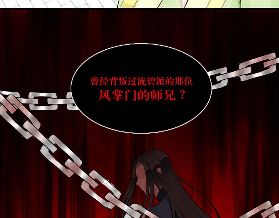 《转生成为女主后攻略对象却成了恶毒女配的后宫》11.再相逢 第20页