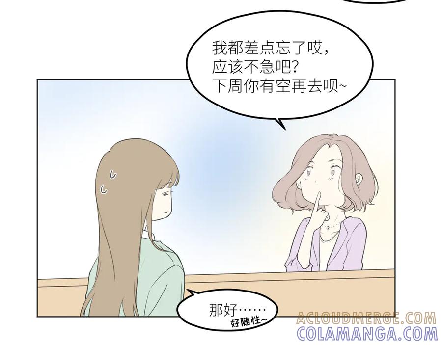 《那个在图书馆做梦的九月下午》意外 第16页