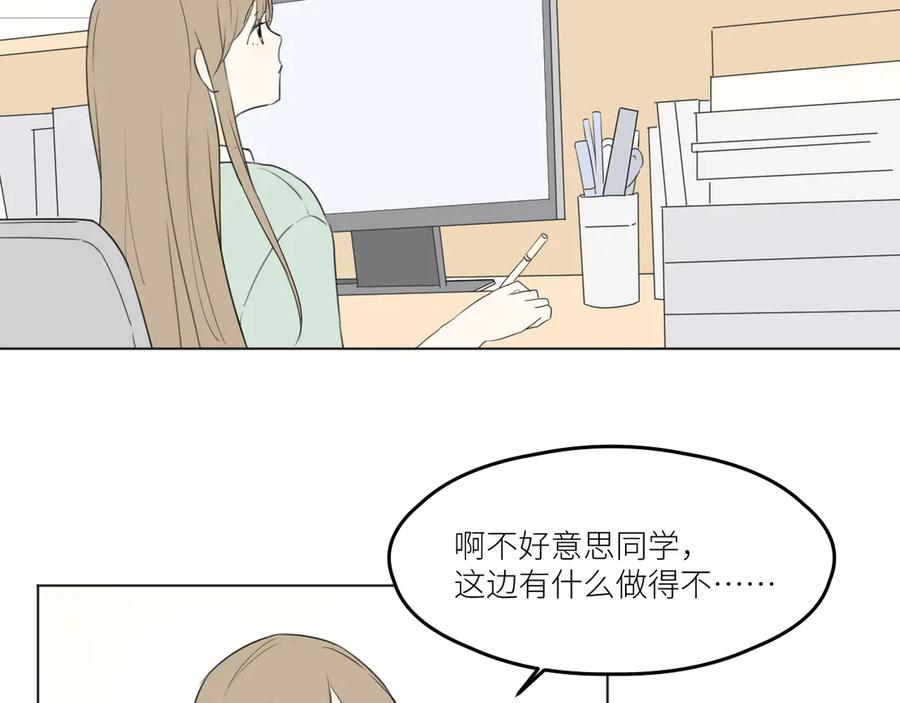 《那个在图书馆做梦的九月下午》意外 第2页