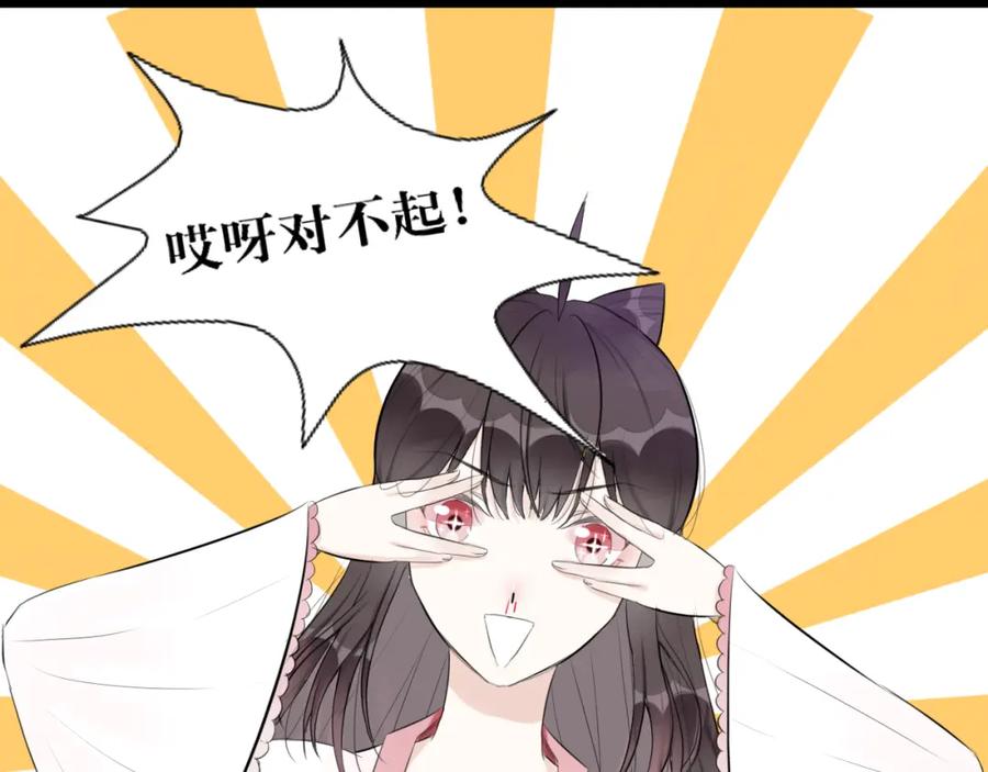 《转生成为女主后攻略对象却成了恶毒女配的后宫》11.再相逢 第53页