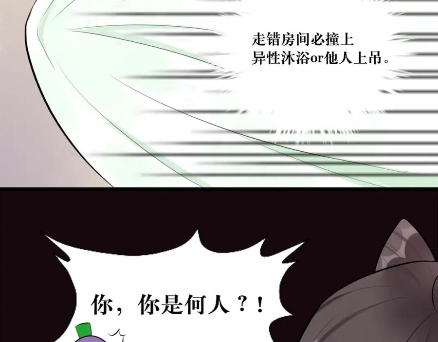 《转生成为女主后攻略对象却成了恶毒女配的后宫》11.再相逢 第51页