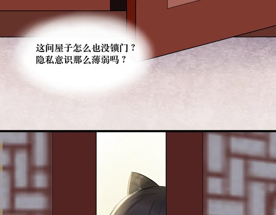 《转生成为女主后攻略对象却成了恶毒女配的后宫》11.再相逢 第75页