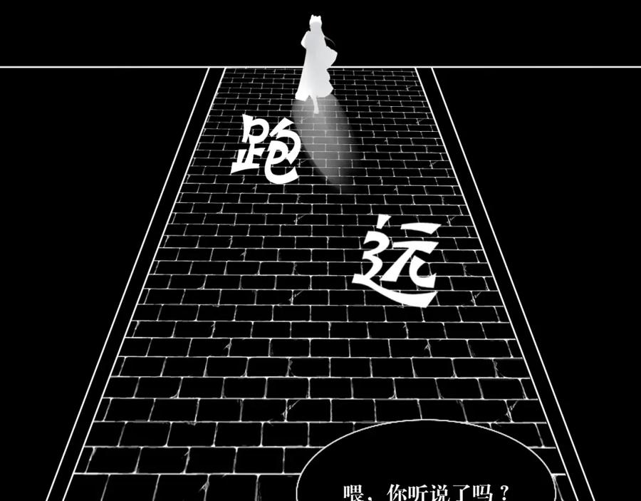 《转生成为女主后攻略对象却成了恶毒女配的后宫》11.再相逢 第17页
