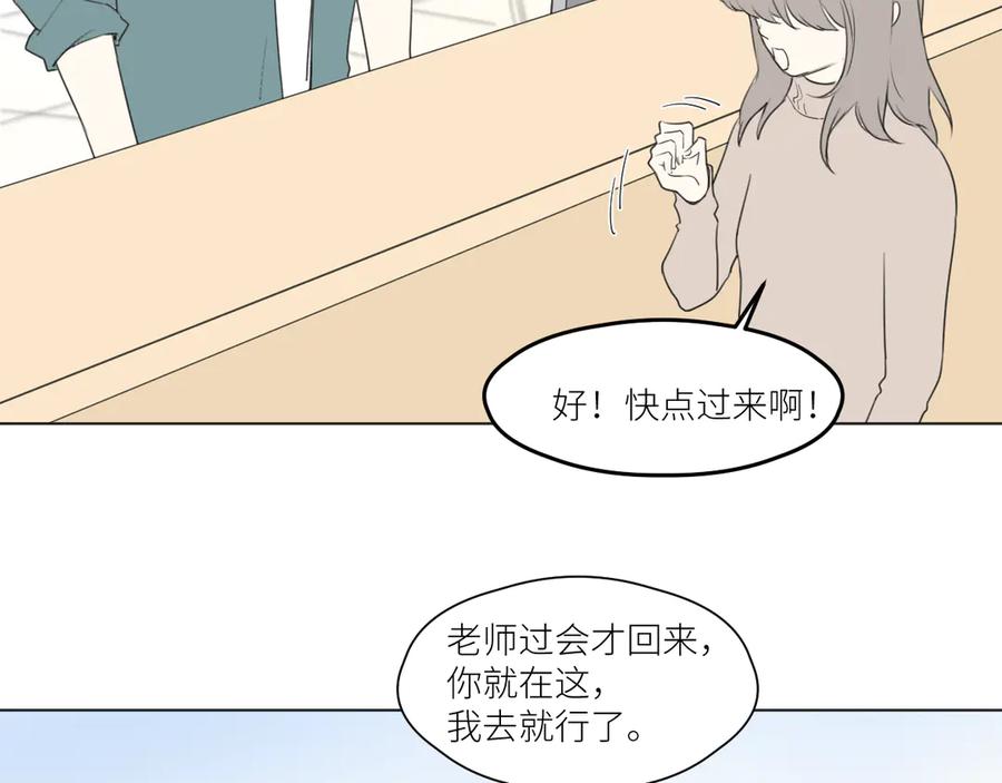 《那个在图书馆做梦的九月下午》意外 第6页