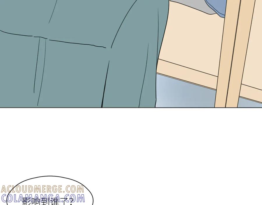 《那个在图书馆做梦的九月下午》意外 第28页