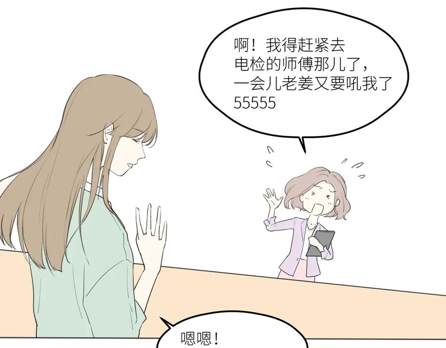 《那个在图书馆做梦的九月下午》意外 第17页