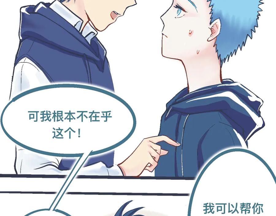 《黑道大哥的怪物打手》交流的碰撞 第24页