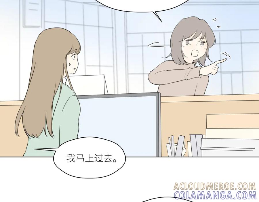 《那个在图书馆做梦的九月下午》意外 第4页