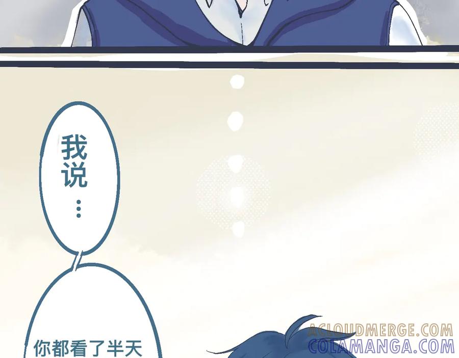 《黑道大哥的怪物打手》交流的碰撞 第3页