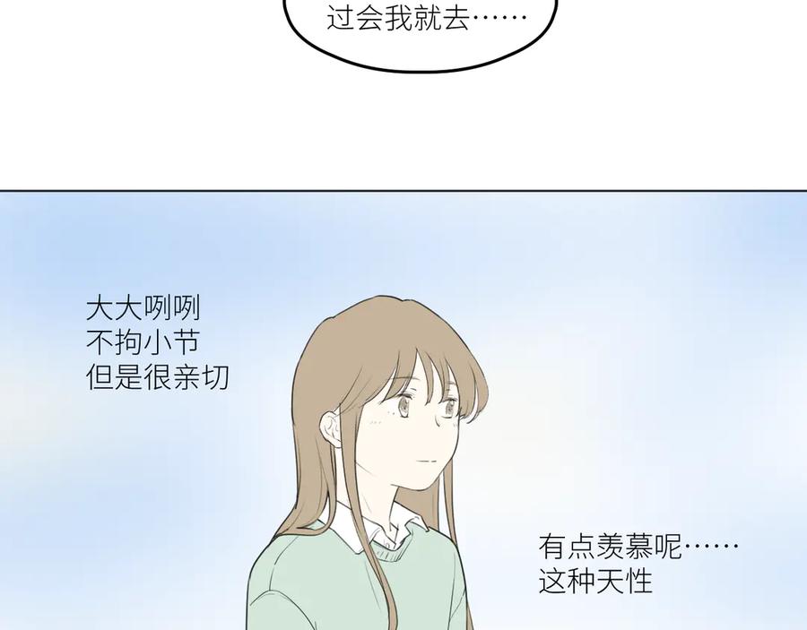 《那个在图书馆做梦的九月下午》意外 第18页