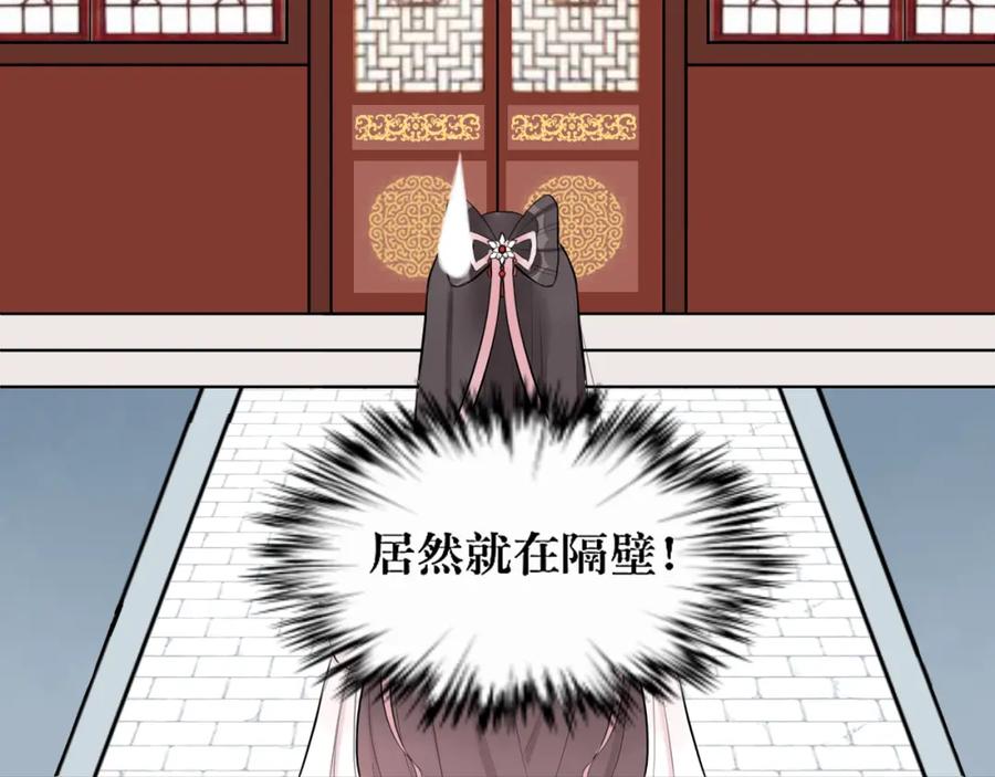 《转生成为女主后攻略对象却成了恶毒女配的后宫》11.再相逢 第72页