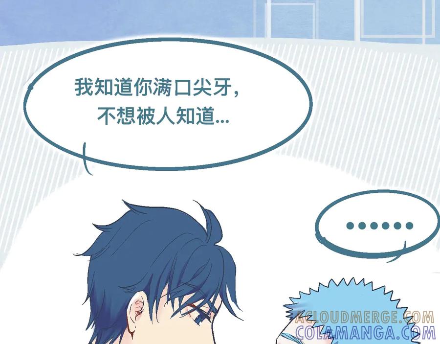 《黑道大哥的怪物打手》交流的碰撞 第23页