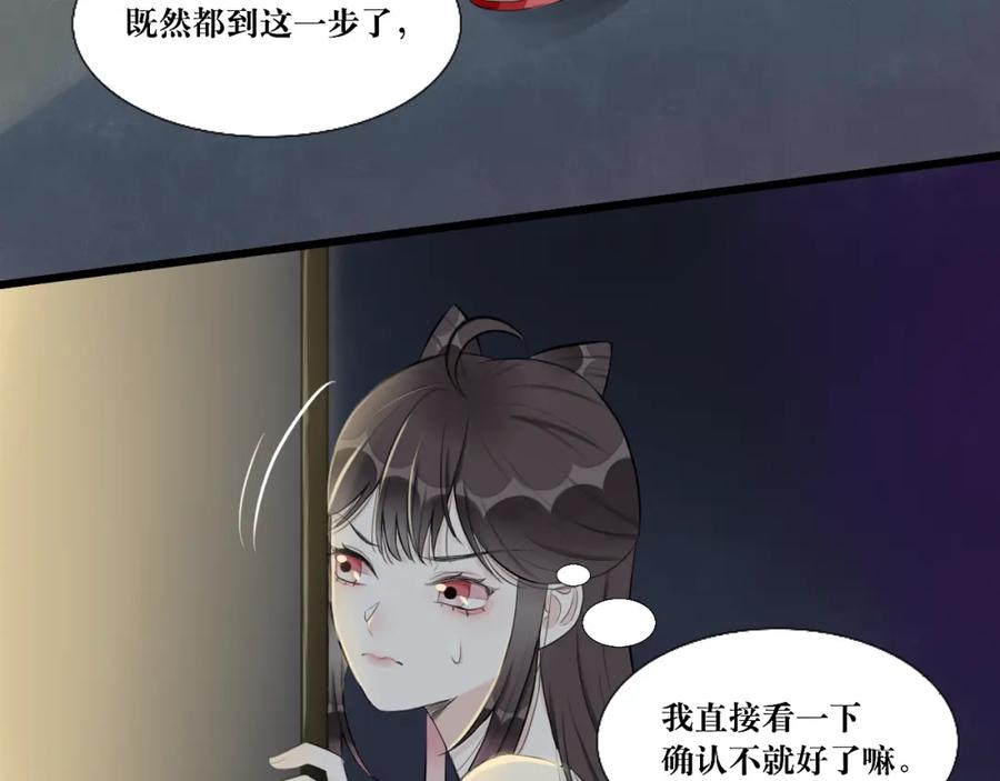 《转生成为女主后攻略对象却成了恶毒女配的后宫》11.再相逢 第45页