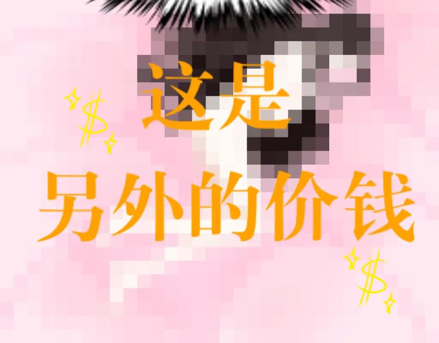 《转生成为女主后攻略对象却成了恶毒女配的后宫》11.再相逢 第12页