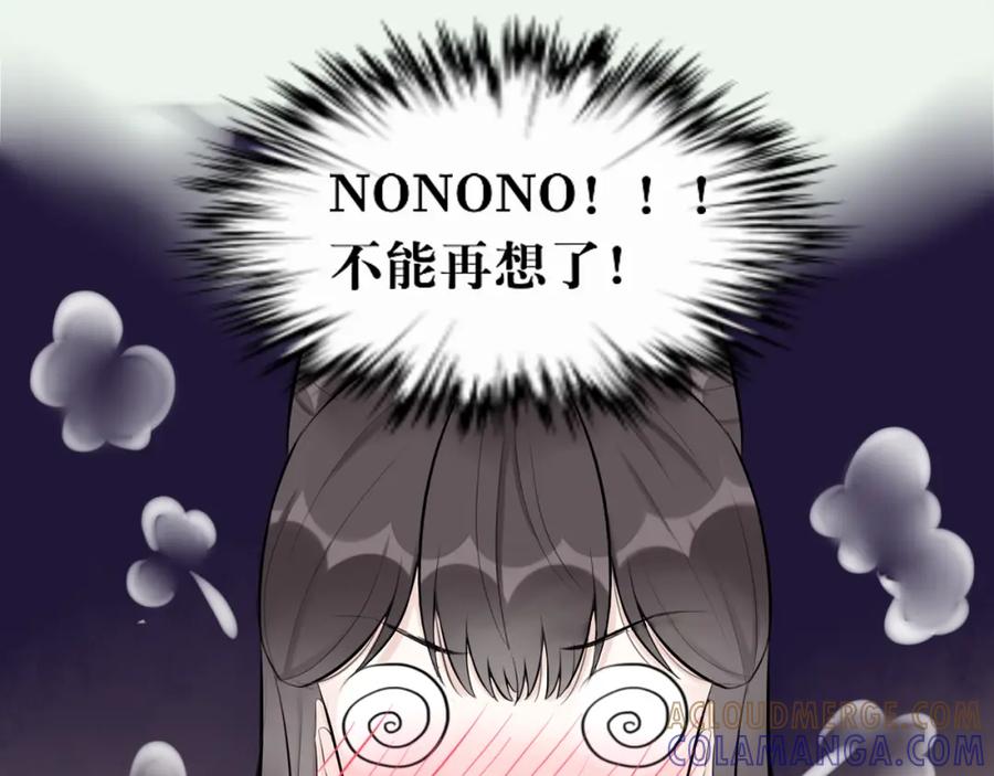 《转生成为女主后攻略对象却成了恶毒女配的后宫》11.再相逢 第43页