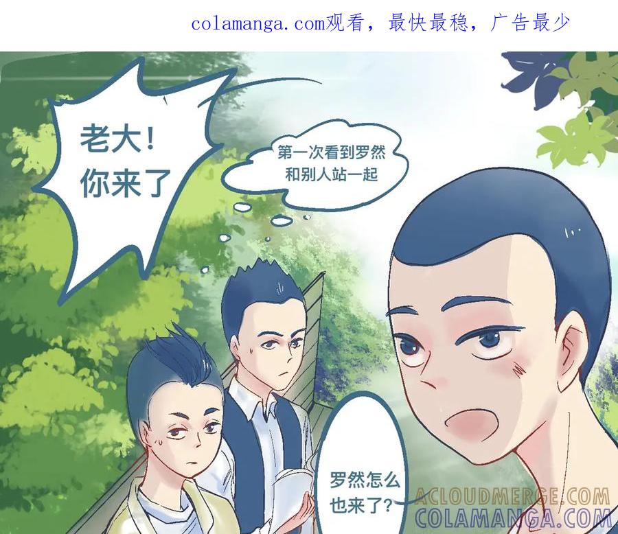 《黑道大哥的怪物打手》交流的碰撞 第1页