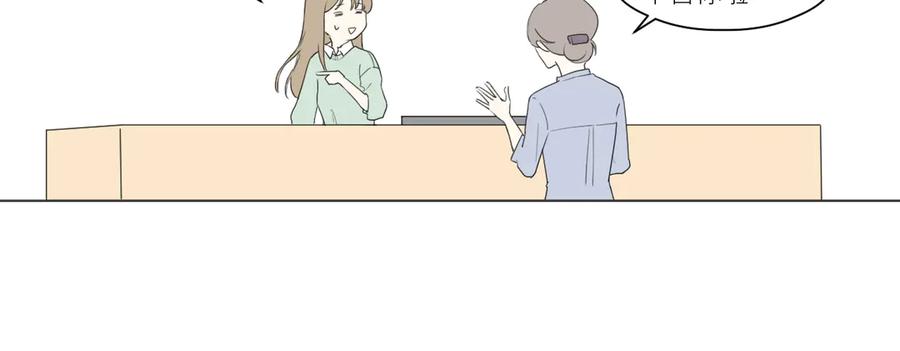 《那个在图书馆做梦的九月下午》意外 第23页