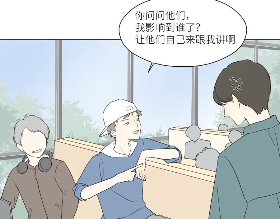 《那个在图书馆做梦的九月下午》意外 第30页