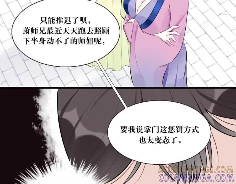 《转生成为女主后攻略对象却成了恶毒女配的后宫》11.再相逢 第10页