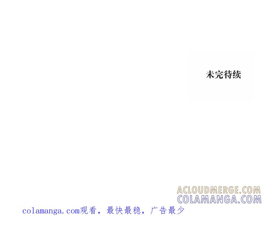 《转生成为女主后攻略对象却成了恶毒女配的后宫》11.再相逢 第82页