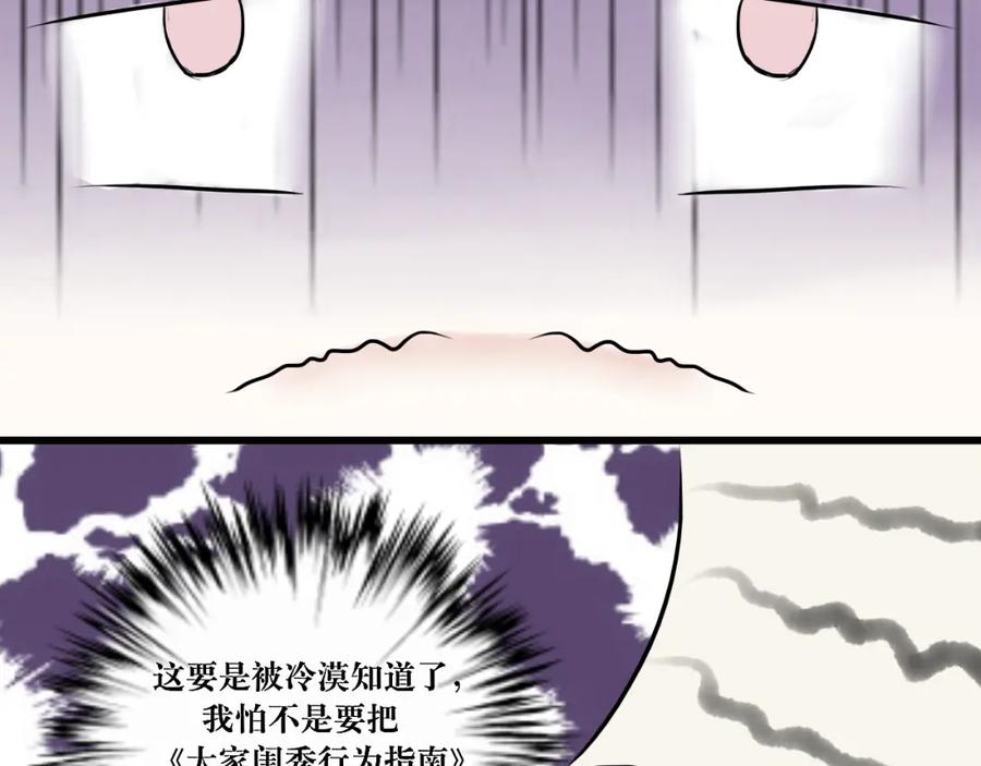 《转生成为女主后攻略对象却成了恶毒女配的后宫》11.再相逢 第66页