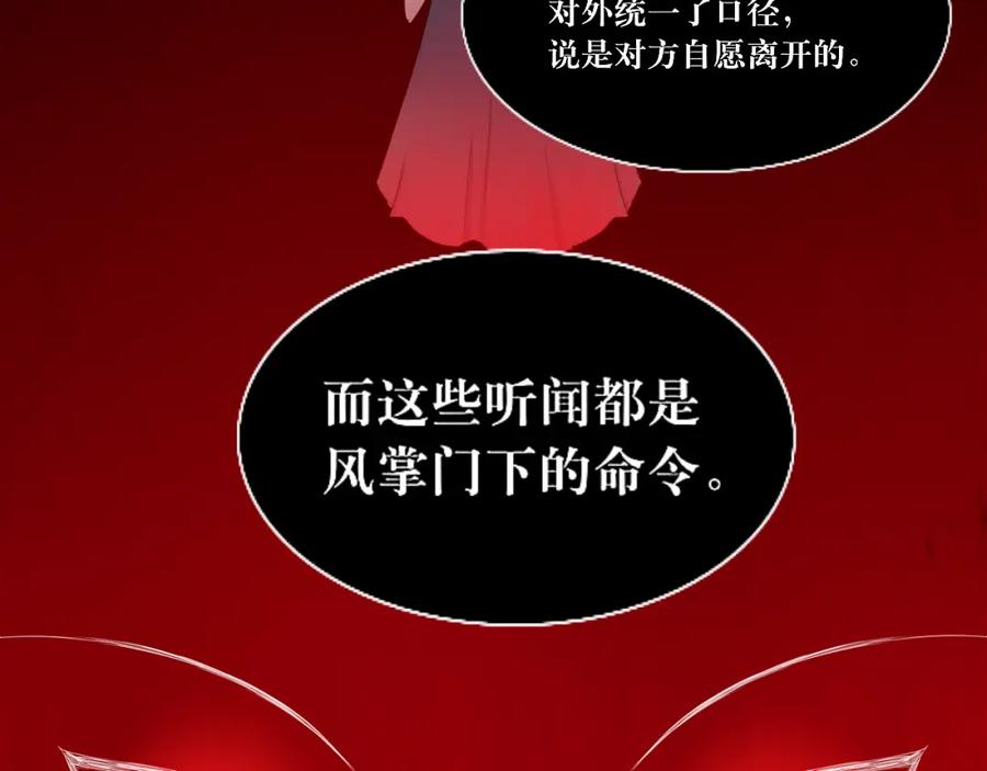 《转生成为女主后攻略对象却成了恶毒女配的后宫》11.再相逢 第24页