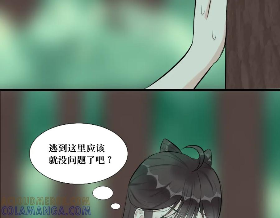 《转生成为女主后攻略对象却成了恶毒女配的后宫》11.再相逢 第58页