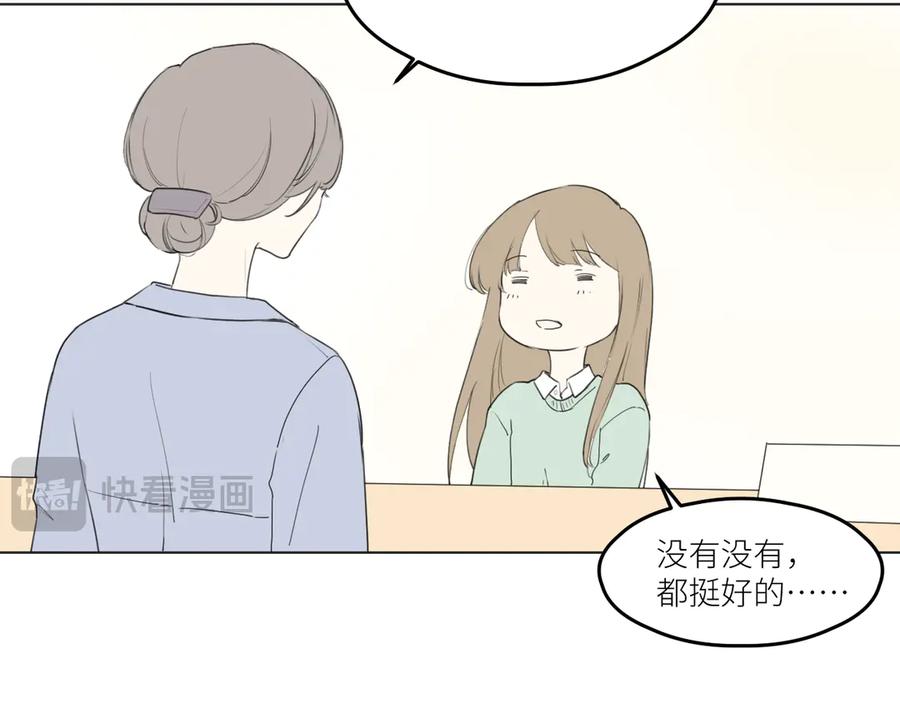 《那个在图书馆做梦的九月下午》意外 第21页