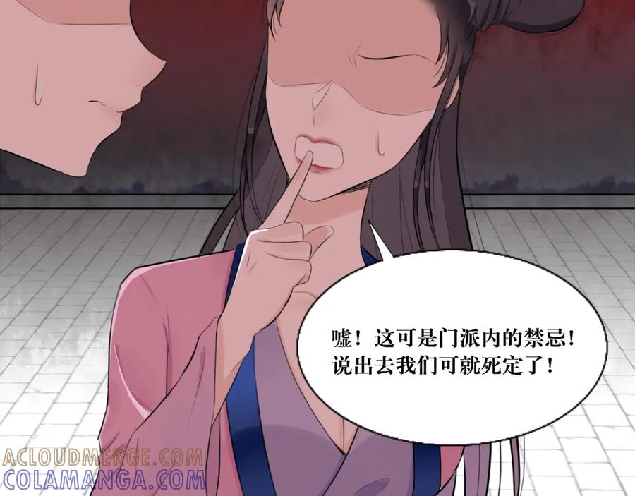 《转生成为女主后攻略对象却成了恶毒女配的后宫》11.再相逢 第22页